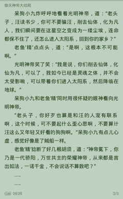 手机微博网页版入口官网